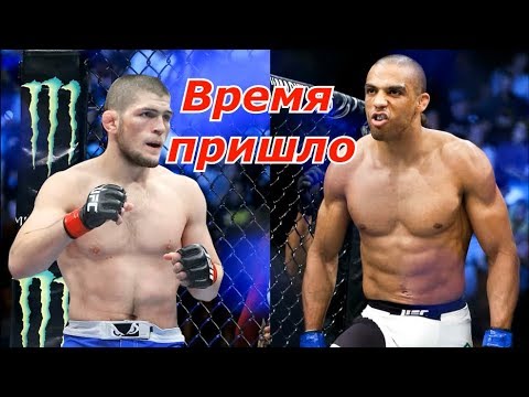 Эдсон Барбоза о бое с Хабибом Нурмагомедовым Эдсон Барбоза о бое с Хабибом Нурмагомедовым