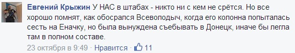 Ополченцы о предательстве Стрелкова! Ополченцы о предательстве Стрелкова!