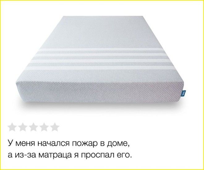 15 ОТЗЫВОВ В ИНТЕРНЕТЕ, КОТОРЫЕ ОКАЗАЛИСЬ НАМНОГО КРУЧЕ САМОЙ ПОКУПКИ 15 ОТЗЫВОВ В ИНТЕРНЕТЕ, КОТОРЫЕ ОКАЗАЛИСЬ НАМНОГО КРУЧЕ САМОЙ ПОКУПКИ