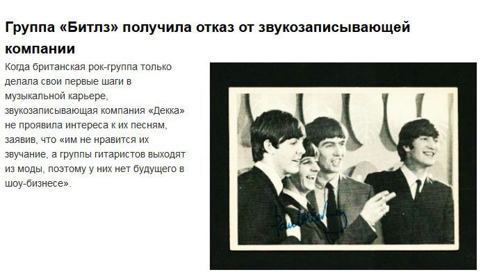 интересное, знаменитости, звезды, истории, факты, фото, карьера, неудача