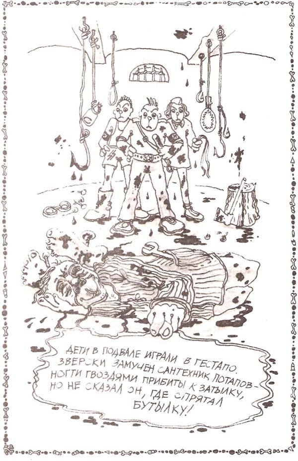 Советские страшилки про маленького мальчика