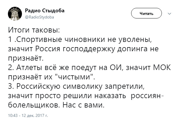 О нейтральном флаге, либералах и о предательстве.