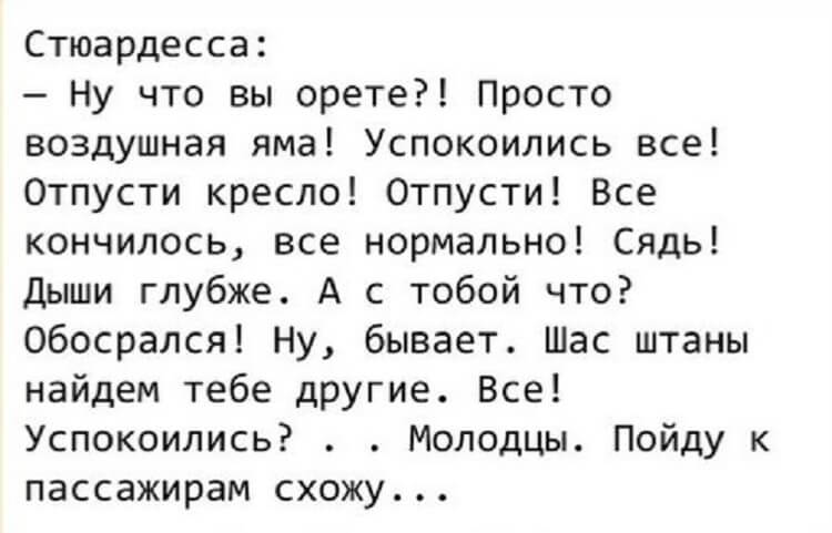 Смешные анекдоты в картинках для поднятия настроения