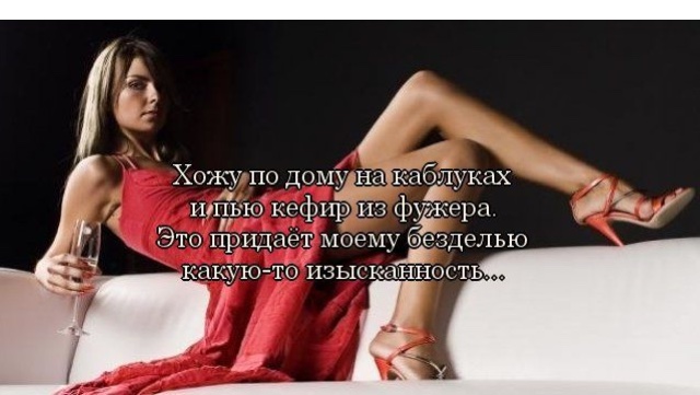 15 женских истин