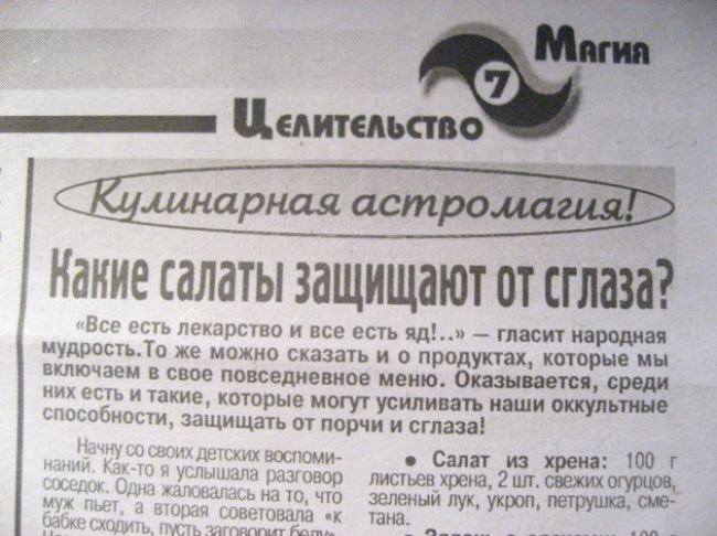 Адовые народные советы Адовые народные советы народные советы, прикол, юмор, маразм