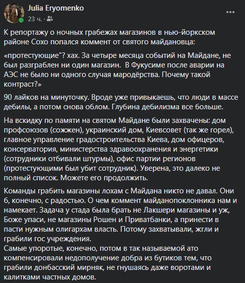 Как поступать с зачинщиками беспорядков? Американцы объяснили это ещё в 2014 г.