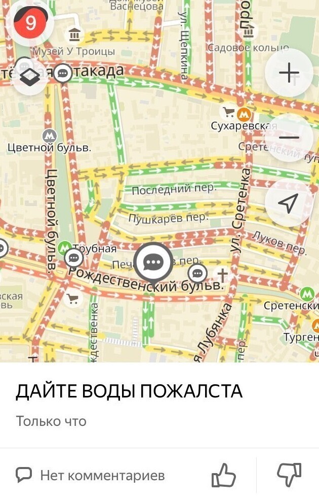 Ты - не ты, когда жажда Убойные переписки из Яндекс.Навигатора
(17 фото)
