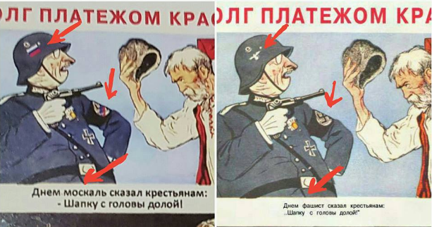 Головотяпство или диверсия? Администрация Симферополя заказала книгу с москалями-нацистами Головотяпство или диверсия? Администрация Симферополя заказала книгу с москалями-нацистами