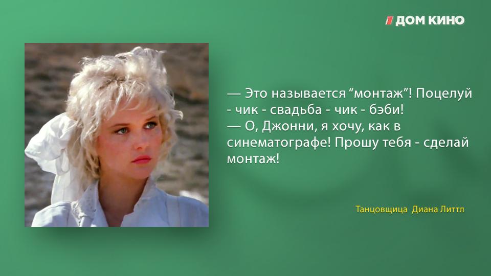 О джонни я хочу как в синематографе прошу тебя сделай монтаж О джонни я хочу как в синематографе прошу тебя сделай монтаж