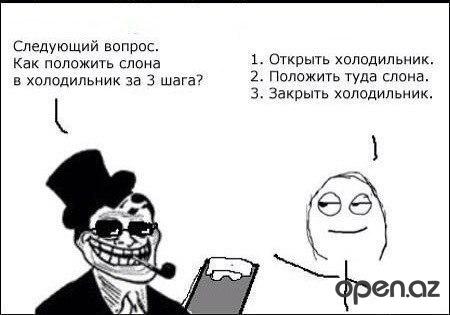 Экзамен по логике.