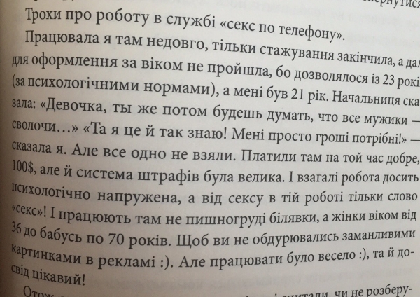 Украина шокирована мемуарами Савченко: душ с шестью мужчинами, секс по телефону и мастурбация