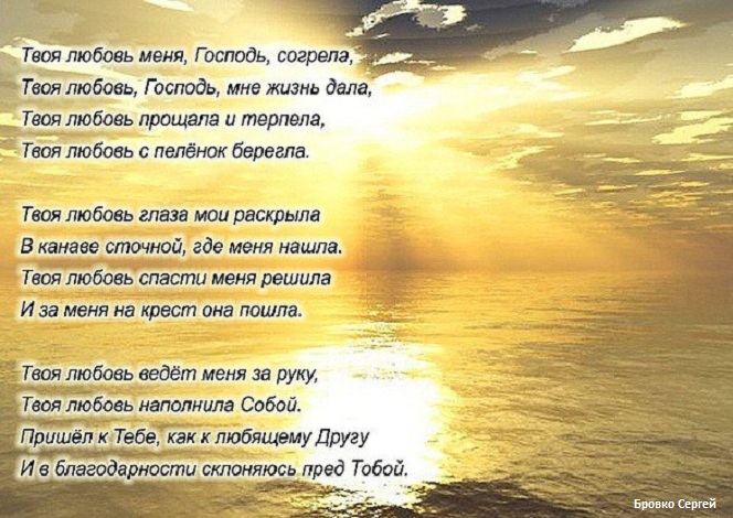 Цитаты господа о любви Цитаты господа о любви