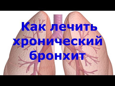 КАШЕЛЬ И БРОНХИТ ПРОХОДЯТ В МИГ! НА УТРО ВСЕ В ПРОШЛОМ