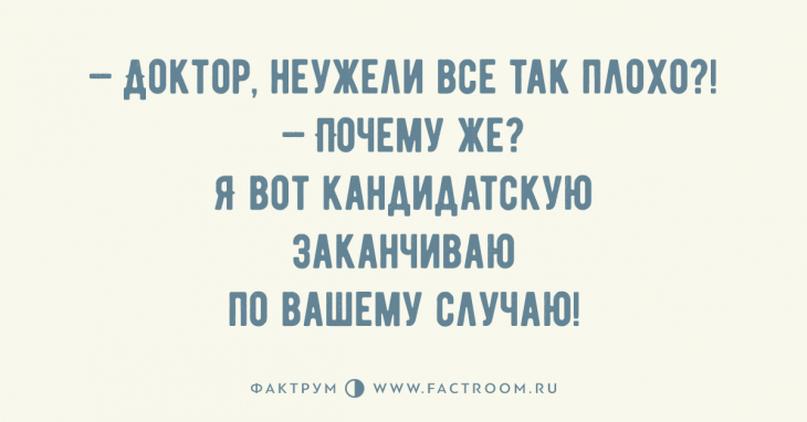 Ну очень забавные анекдоты, заставляющие хохотать до слёз Ну очень забавные анекдоты, заставляющие хохотать до слёз