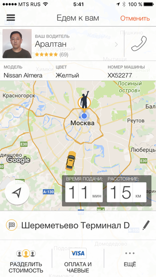 Как один уснувший калмык сломал Gett-такси Как один уснувший калмык сломал Gett-такси