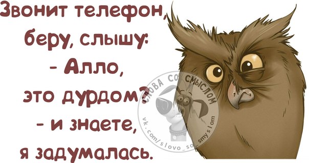 Мне сегодня сказали, что я офигенная! Или...