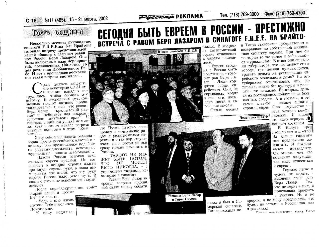 Откуда взялся Берл Лазар Откуда взялся Берл Лазар