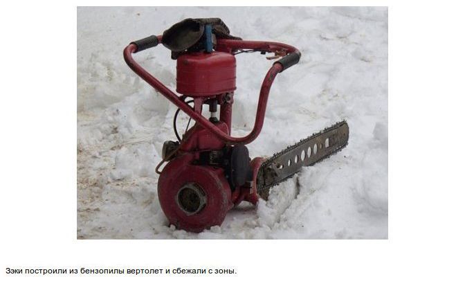 Легенды, СССР, Забавно