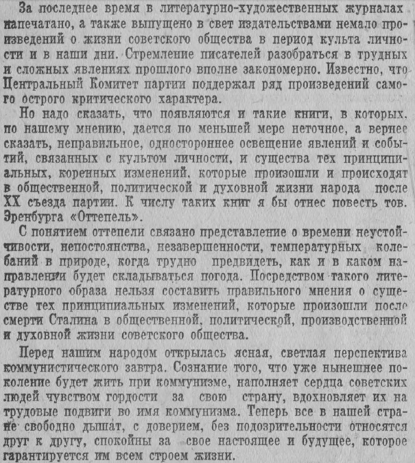 Этот день 50 лет назад. 16 марта 1963 года