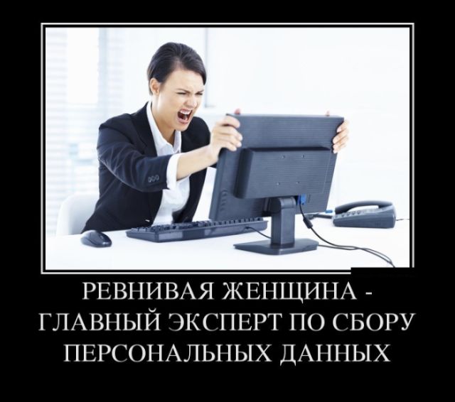 Забавные и веселые демотиваторы со смыслом (11 фото) Забавные и веселые демотиваторы со смыслом (11 фото)