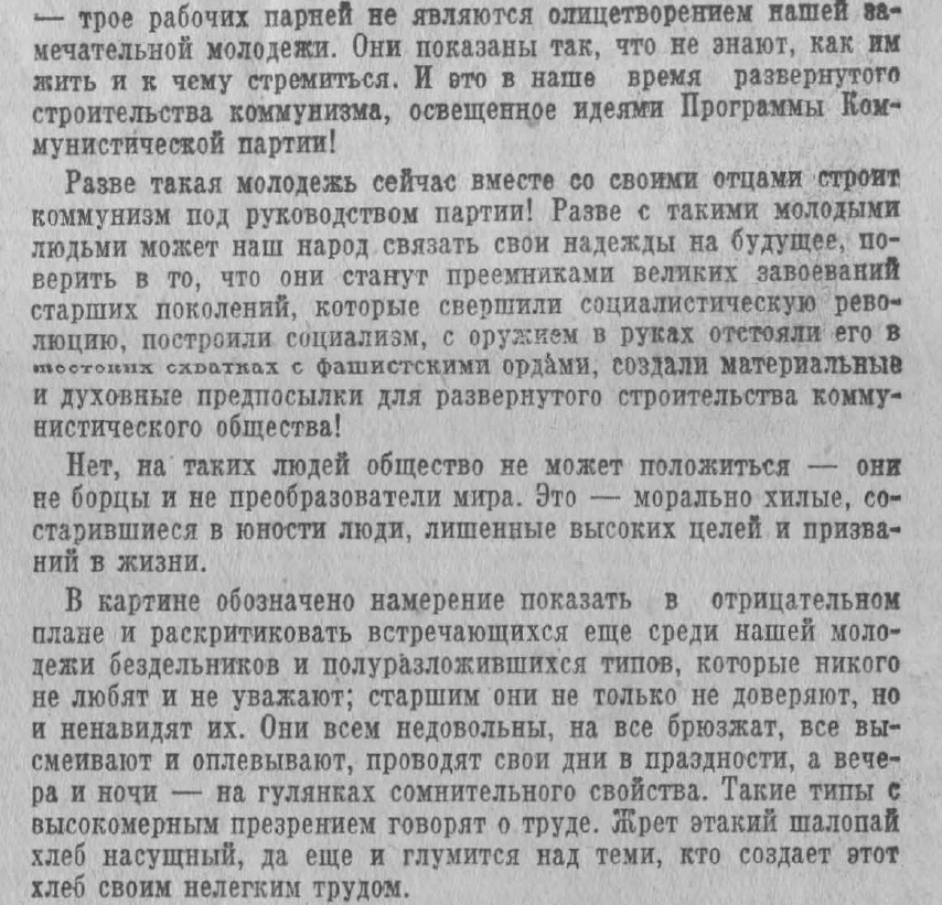 Этот день 50 лет назад. 12 марта 1963 года