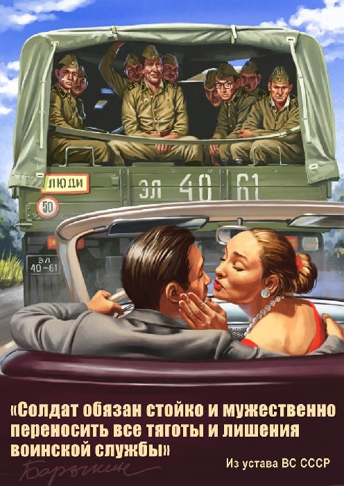 Советский пин-ап от Валерия Барыкина. Советский пин-ап от Валерия Барыкина.