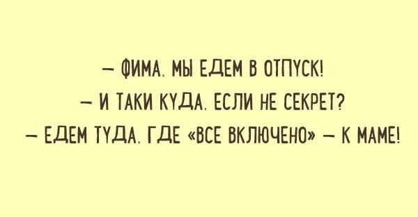 Забавные диалоги с непревзойденным одесским юмором!