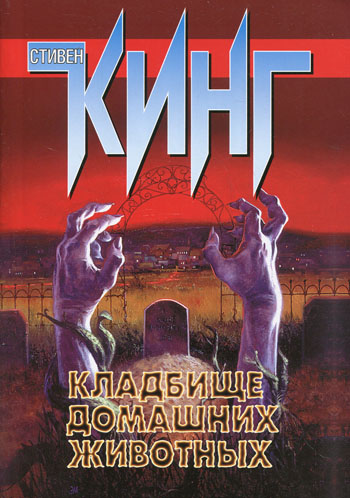 Топ-15 книг Стивена Кинга