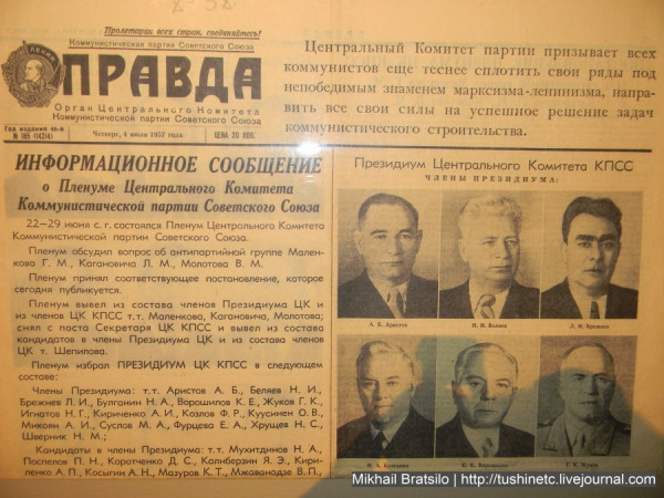 День в истории… Что важного случилось в мире 29 июня