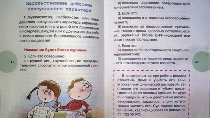 Книги Про Секс Для Подростков