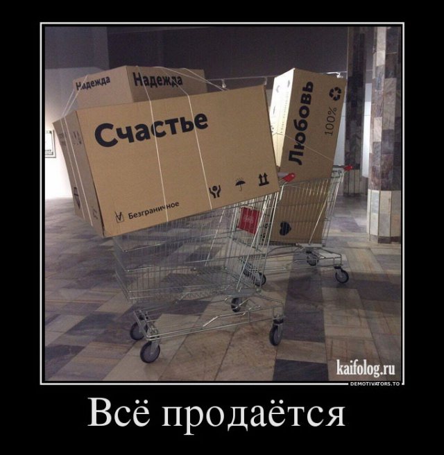 Русские прикольные демотиваторы (50 фото) - Смешной