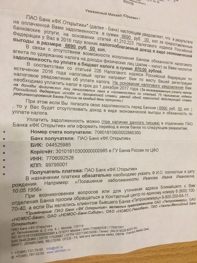 Бонусная карта Лукойл или как нас обманывают