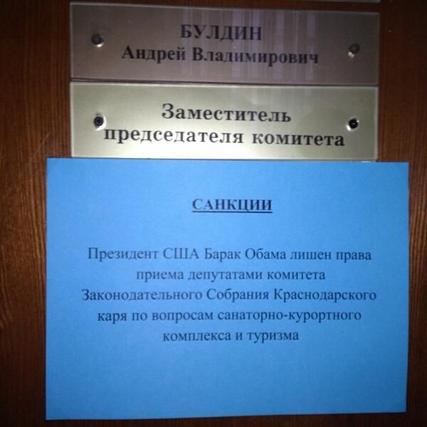 америка, россия, обама