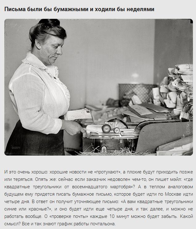  Autors: Lielais Lempis@lv Что произойдет, если вдруг отключат интернет .