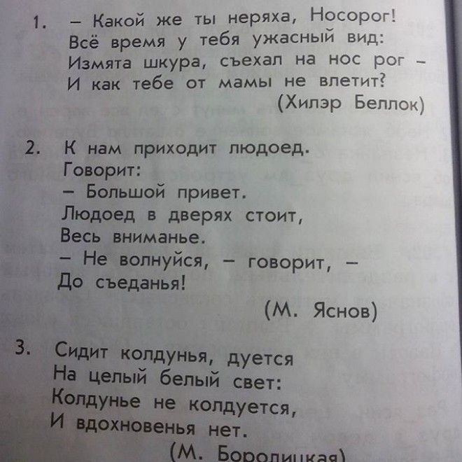 30 фото, где уровень бреда в современных учебниках просто зашкаливает 30 фото, где уровень бреда в современных учебниках просто зашкаливает