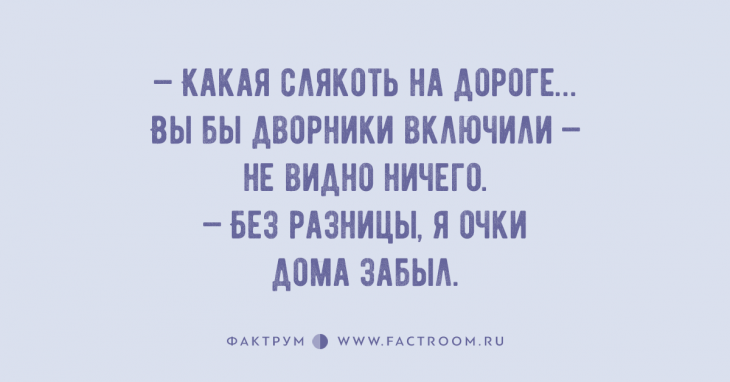 Подборка замечательных анекдотов, которой стоит поделиться с друзьями Подборка замечательных анекдотов, которой стоит поделиться с друзьями