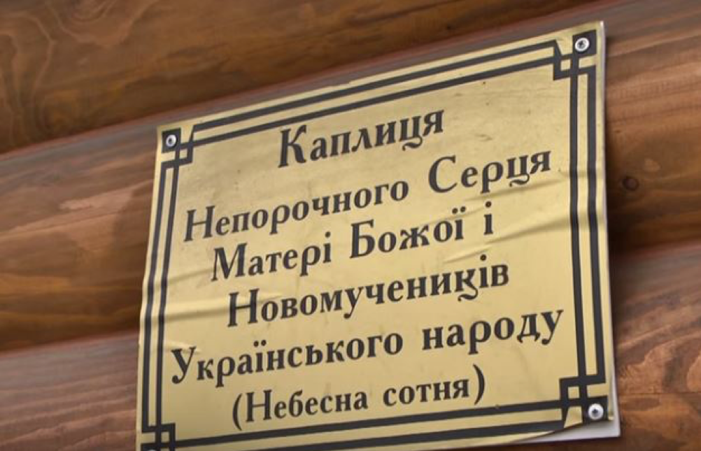 Католическая церковь и массовые протесты в США и Украине: что общего?