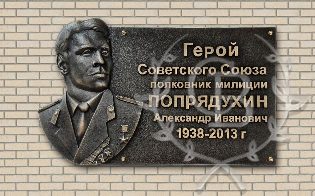 Секретный Герой Советского Союза