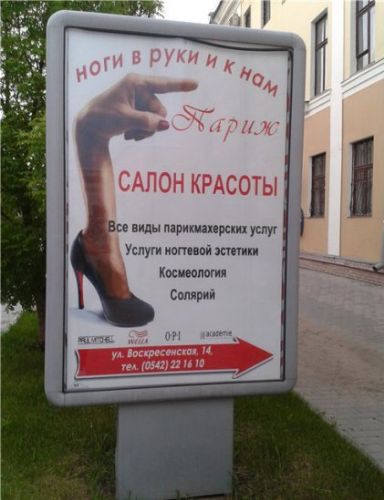 5258399_marazmyreklamy07 (384x500, 32Kb)