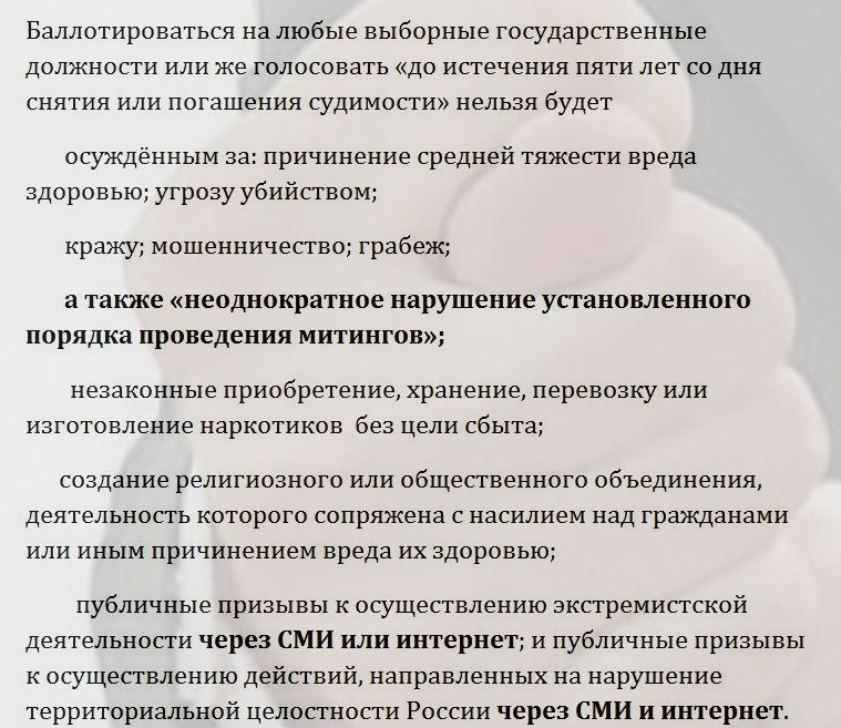 Путин запретил участие в выборах нарушителям закона о митингах и другим недовольным
