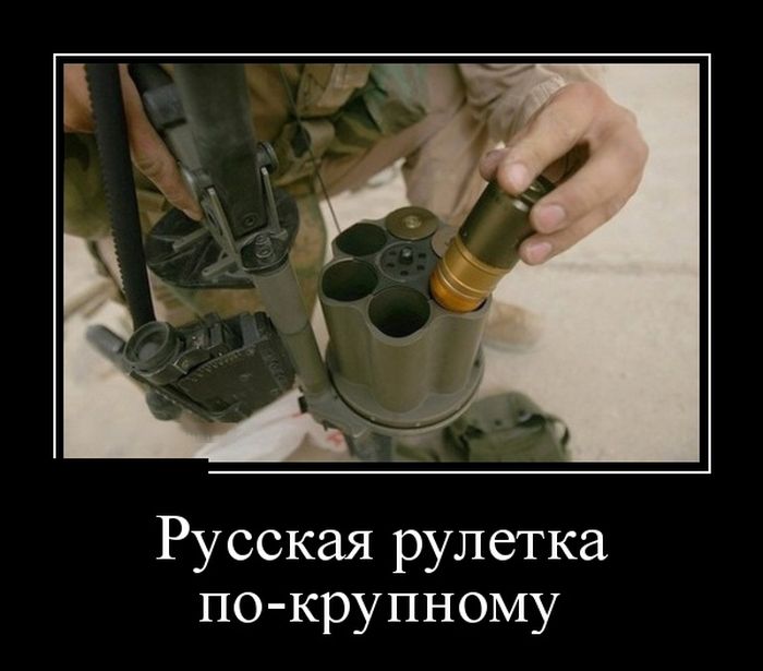 Веселые и смешные демотиваторы для настроения (12 фото) Веселые и смешные демотиваторы для настроения (12 фото)