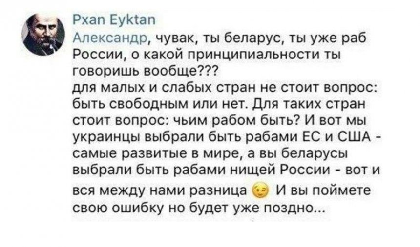 «Белорусам в Крым нельзя»: украинец объяснил, кто «находится в рабстве» у России