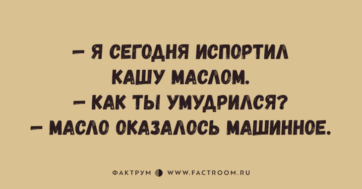 Свежая десятка анекдотов, вызывающих громкий хохот Свежая десятка анекдотов, вызывающих громкий хохот
