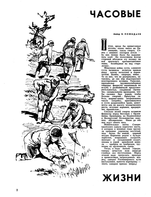 Этот день 50 лет назад. 23 февраля 1963 года
