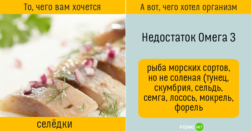 Почему при беременности хочется рыбы Почему при беременности хочется рыбы