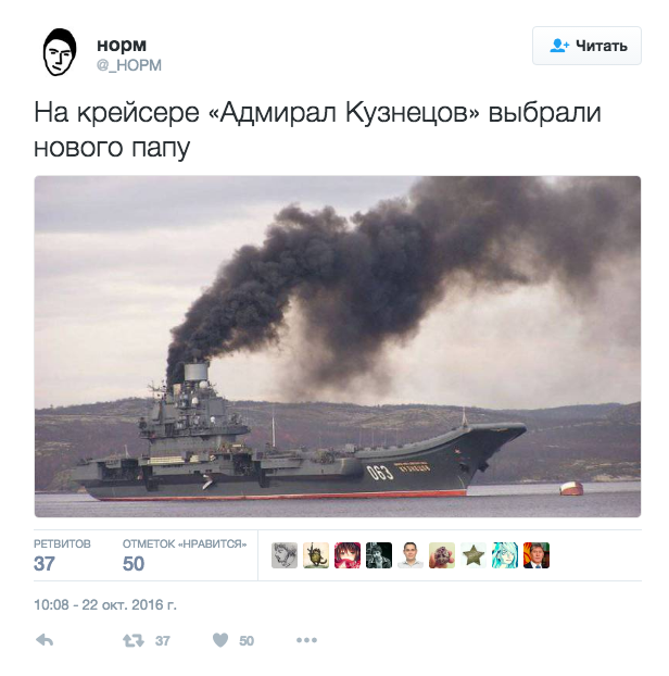 Почему дымит «Адмирал Кузнецов»: реальность и версии соцсетей