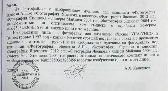 Яценюк в составе УНА-УНСО воевал в Приднестровье? Яценюк в составе УНА-УНСО воевал в Приднестровье?
