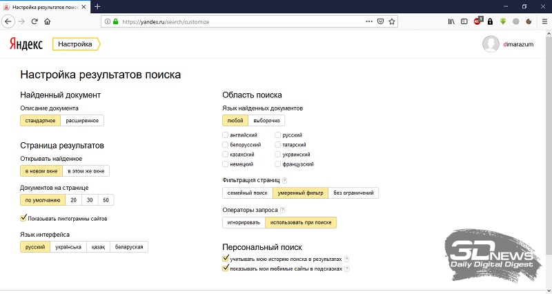 Если у вас паранойя, то это не значит, что за вами не следят!