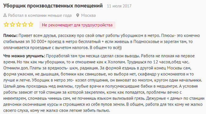 «Кому не жалко легкие?»: машинисты рассказали, почему увольняются из метро «Кому не жалко легкие?»: машинисты рассказали, почему увольняются из метро