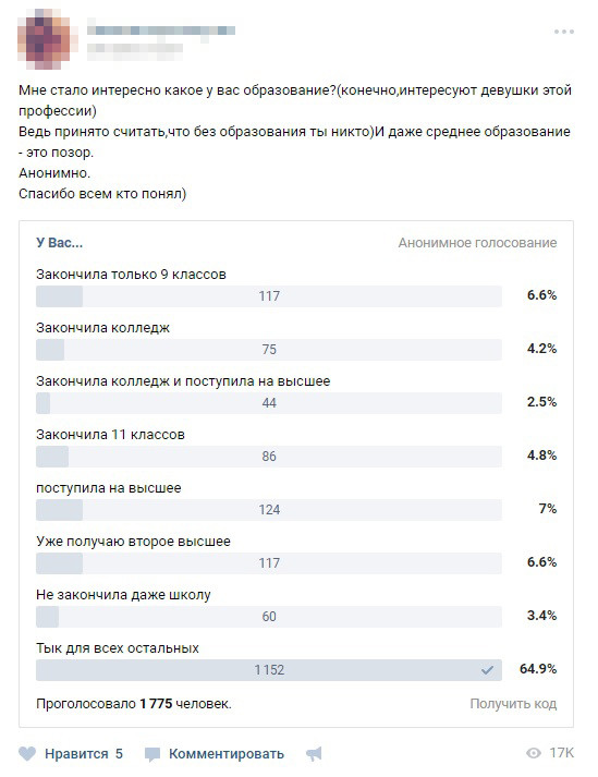 Пользуются популярностью и различные опросы Пользуются популярностью и различные опросы вконтакте, вопросы, девушки, жрицы любви, ответы, проституция, соцсети